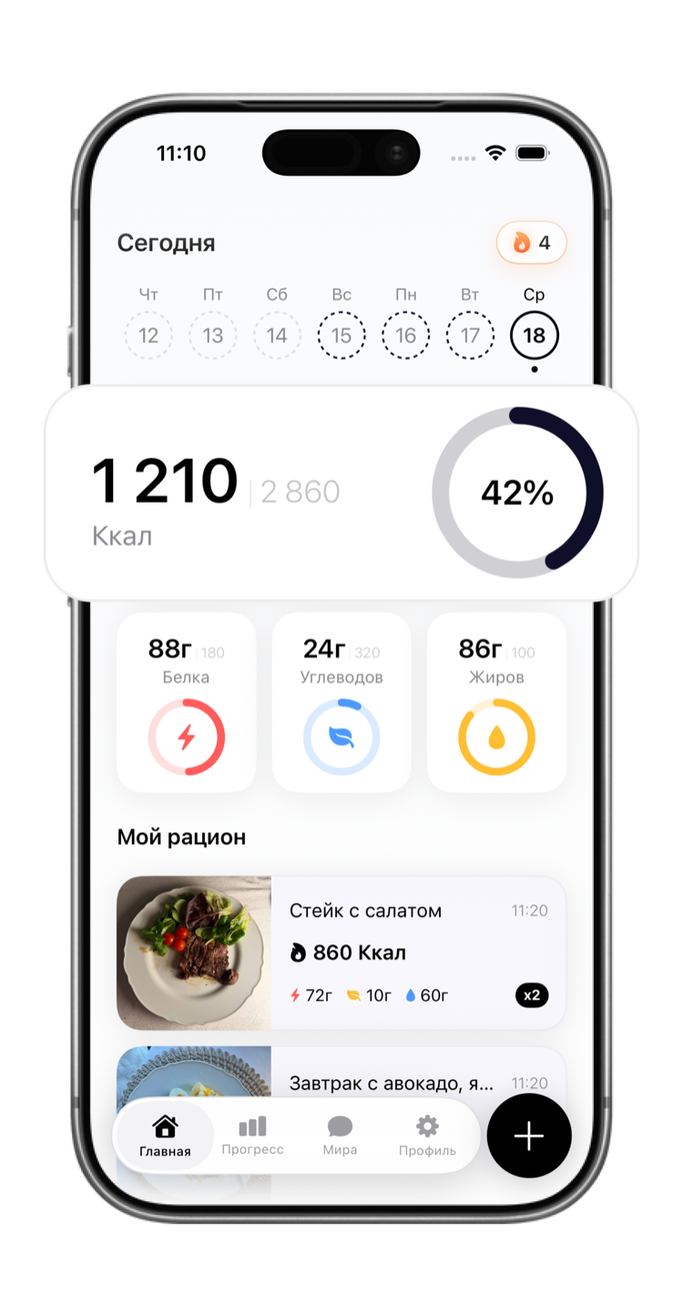 Mera — главный экран приложения